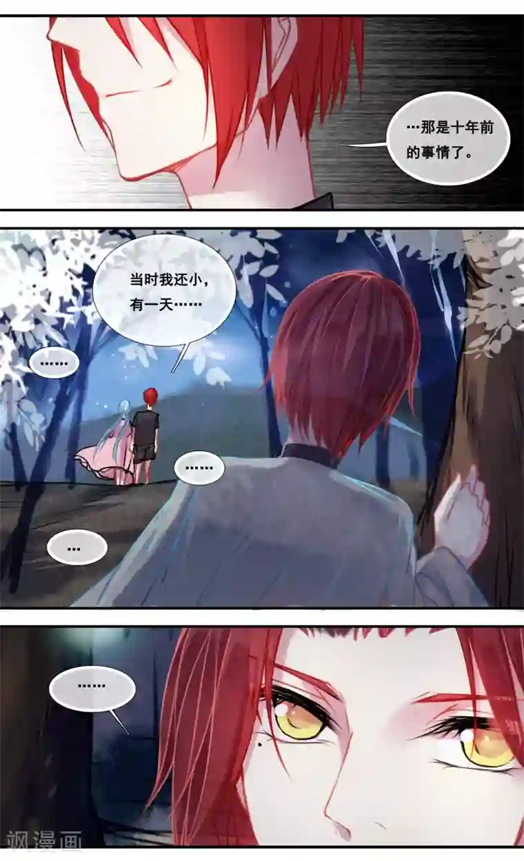 你个神棍快走开第46话