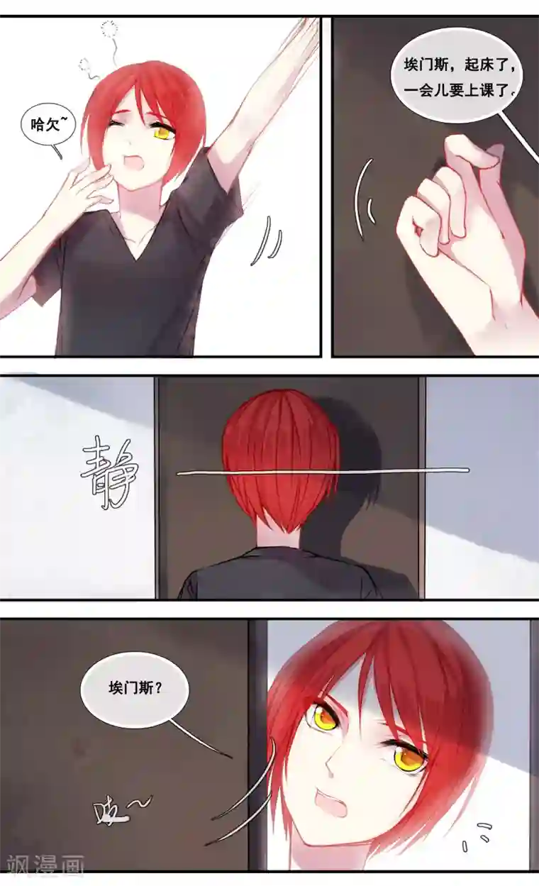 你个神棍快走开第46话