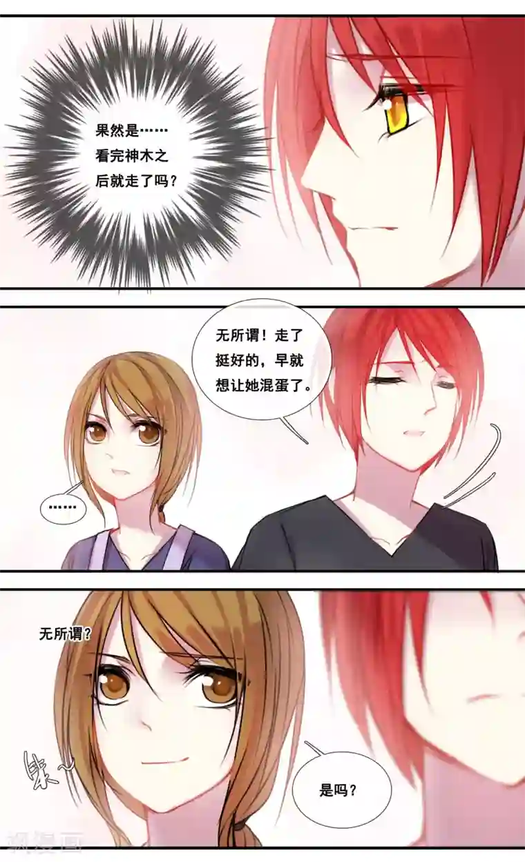 没有穿内衣的诱人女教师第46话