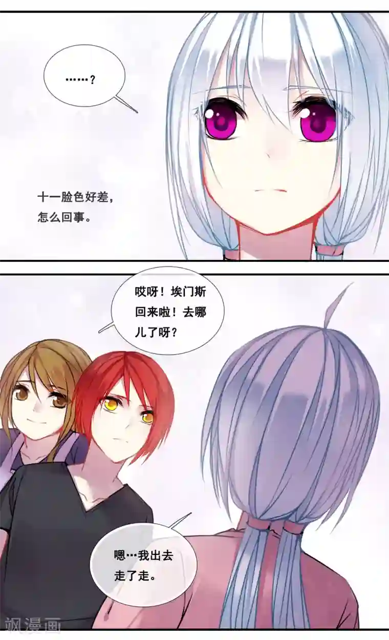 你个神棍快走开第47话