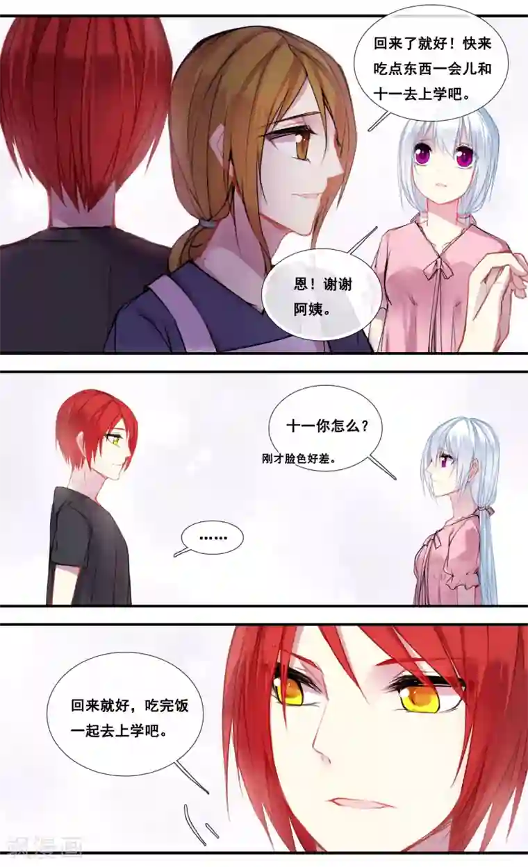 你个神棍快走开第47话