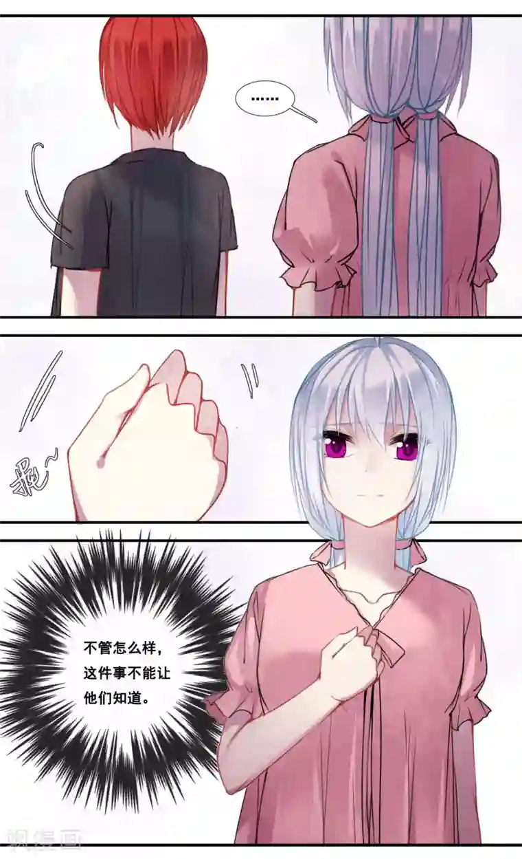 你个神棍快走开第47话