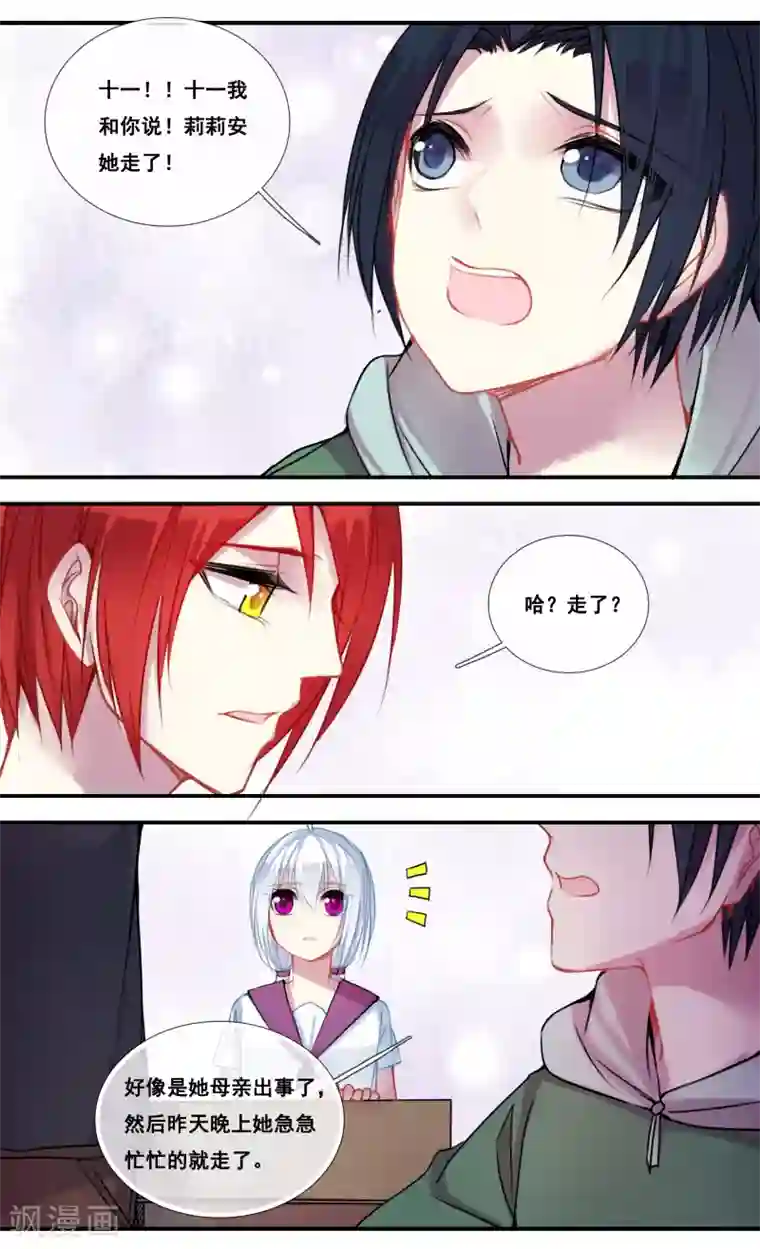 你个神棍快走开第47话