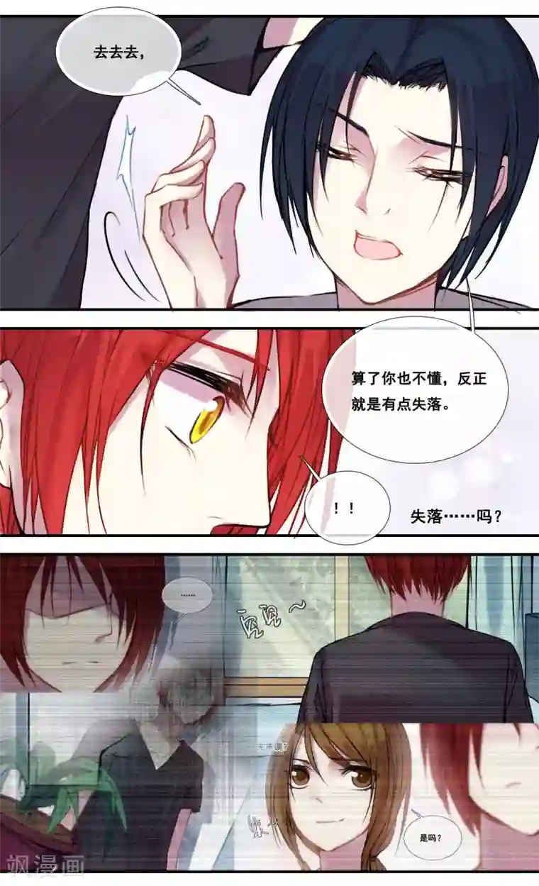 你个神棍快走开第47话