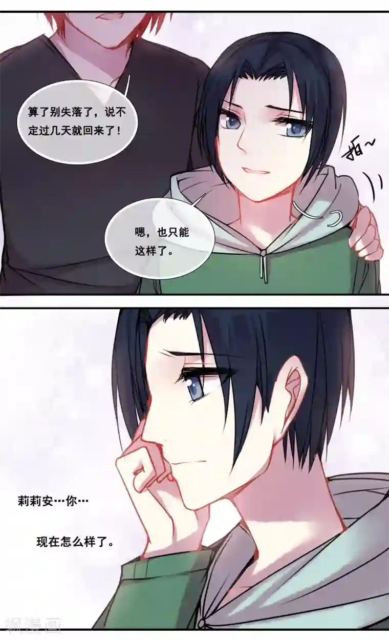 你个神棍快走开第47话