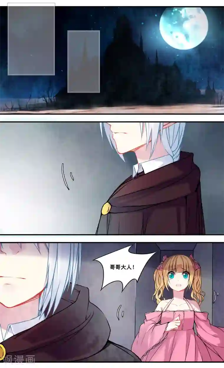 你个神棍快走开第48话