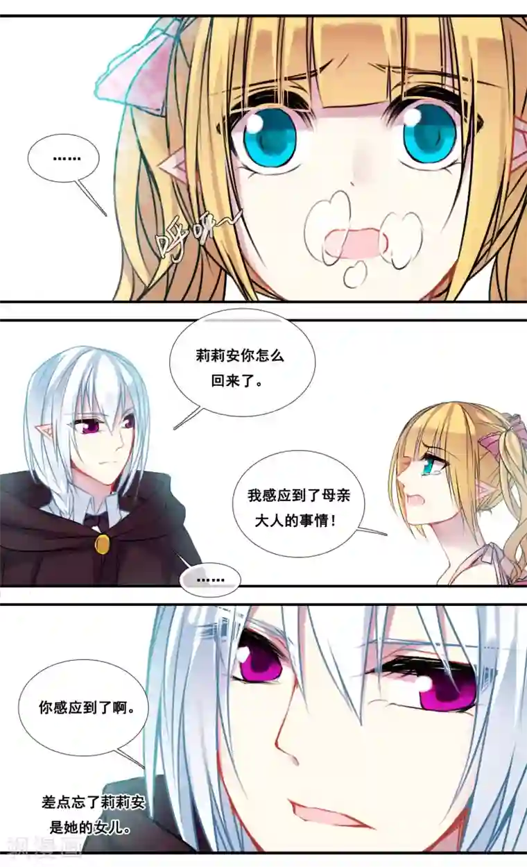 你个神棍快走开第48话