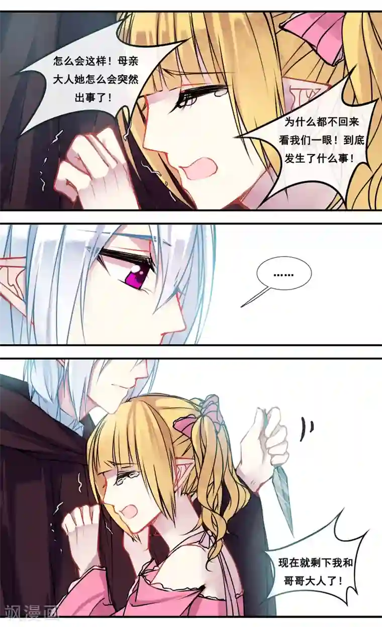 你个神棍快走开第48话