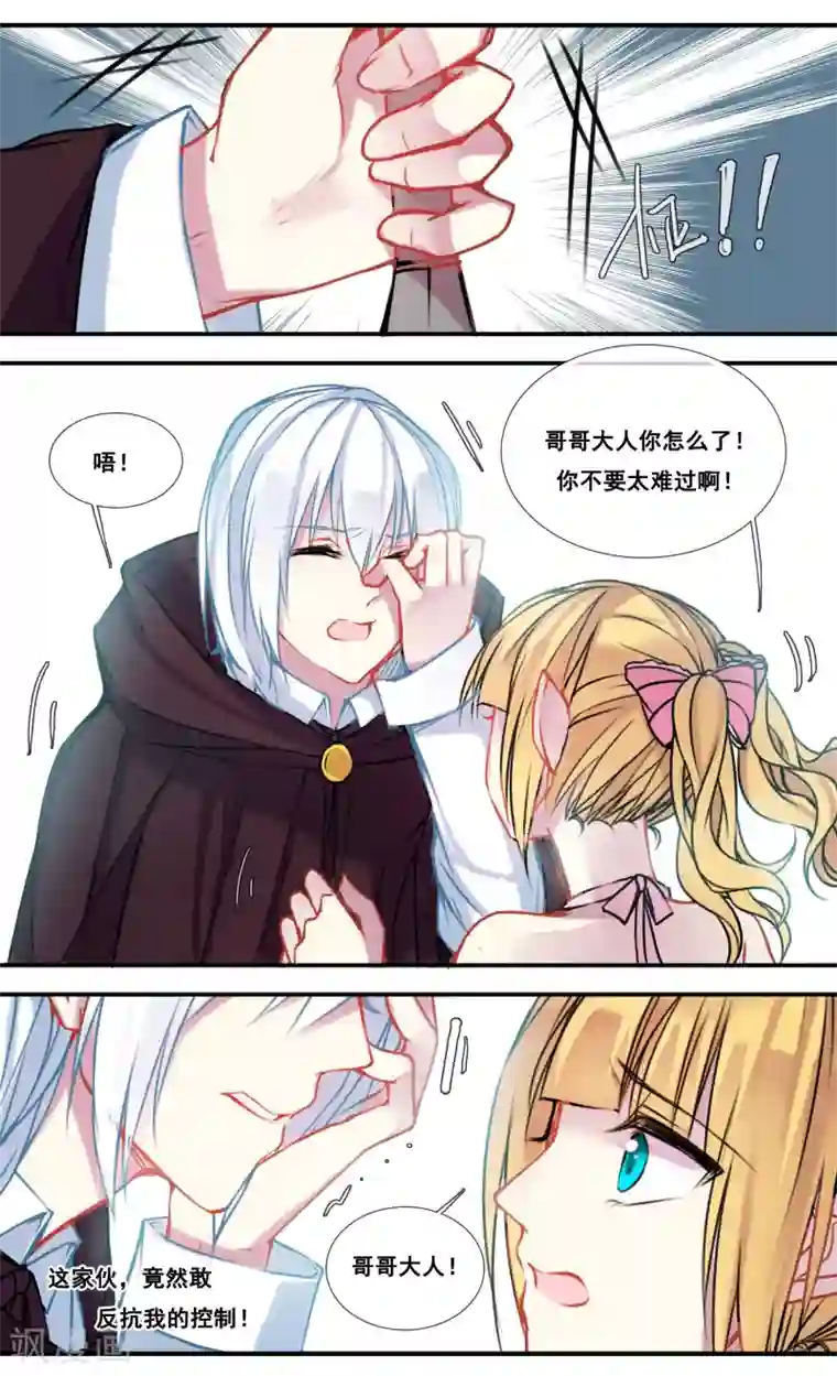 你个神棍快走开第48话