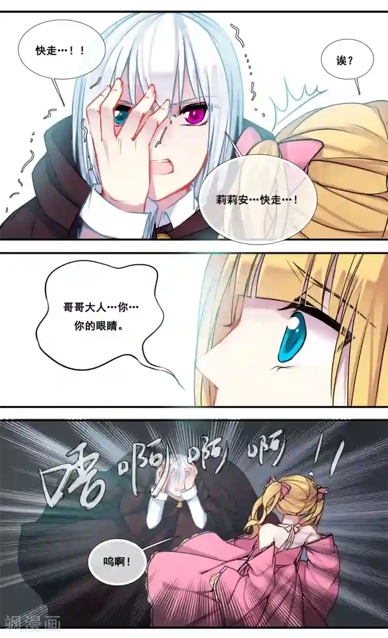 你个神棍快走开第48话