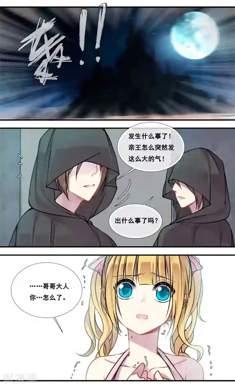 你个神棍快走开第48话