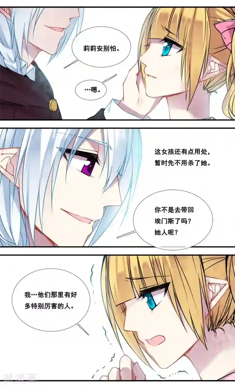 你个神棍快走开第48话