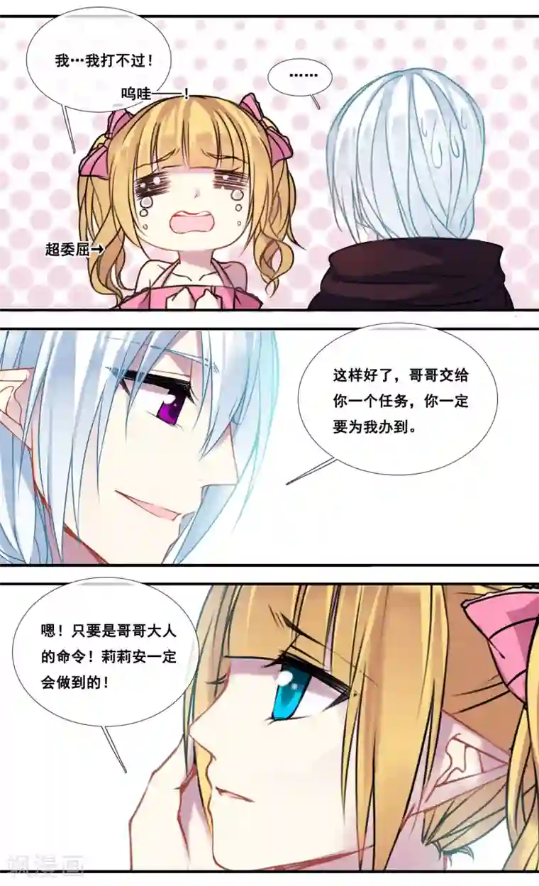 你个神棍快走开第48话