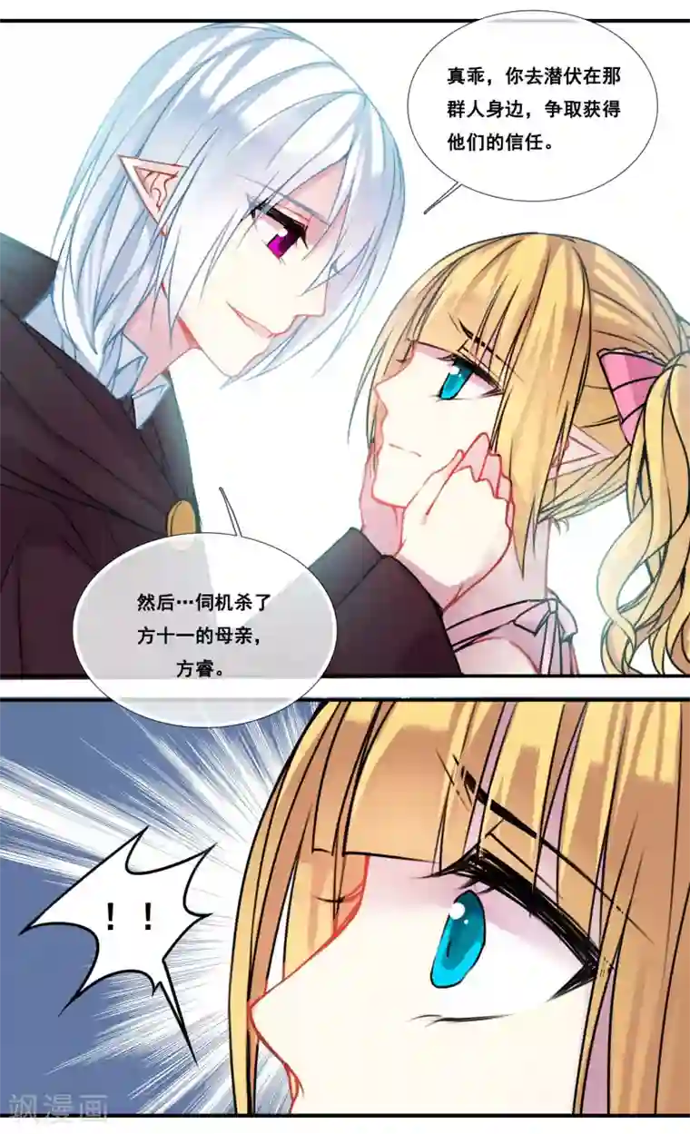 你个神棍快走开第48话