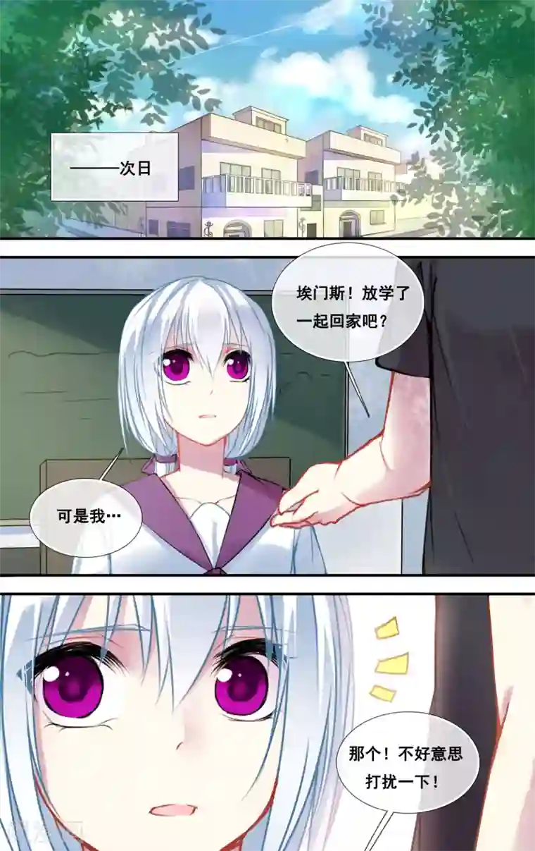 你个神棍快走开第49话