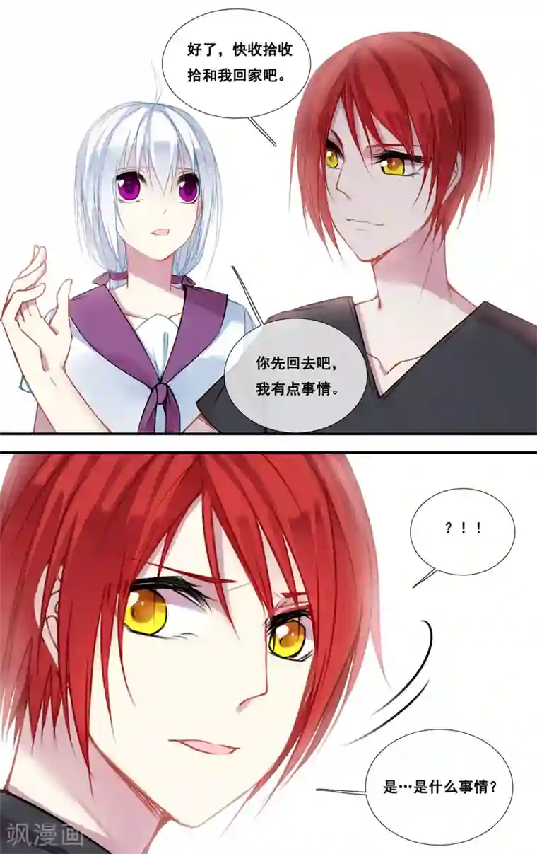 你个神棍快走开第49话