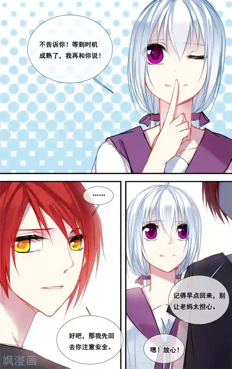 你个神棍快走开第49话