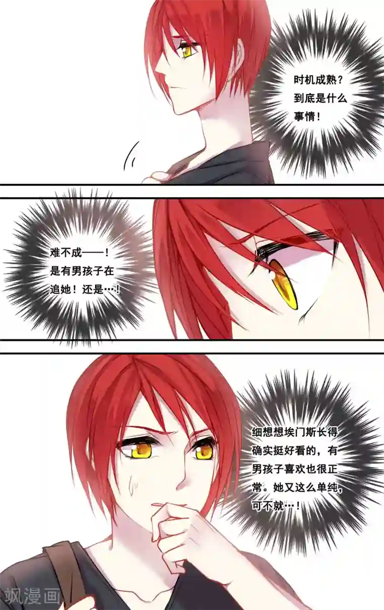 你个神棍快走开第49话