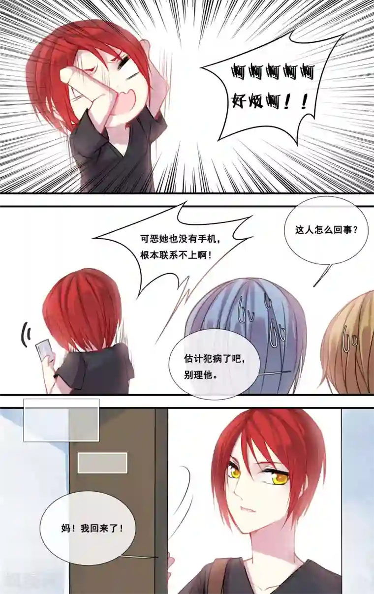 你个神棍快走开第49话