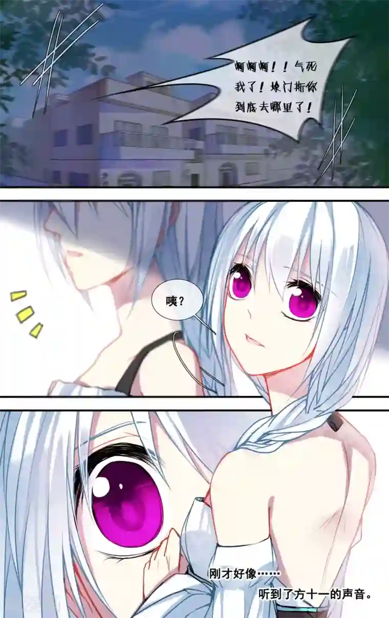 你个神棍快走开第49话