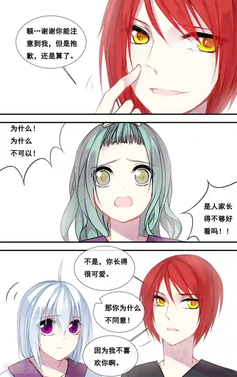 你个神棍快走开第49话