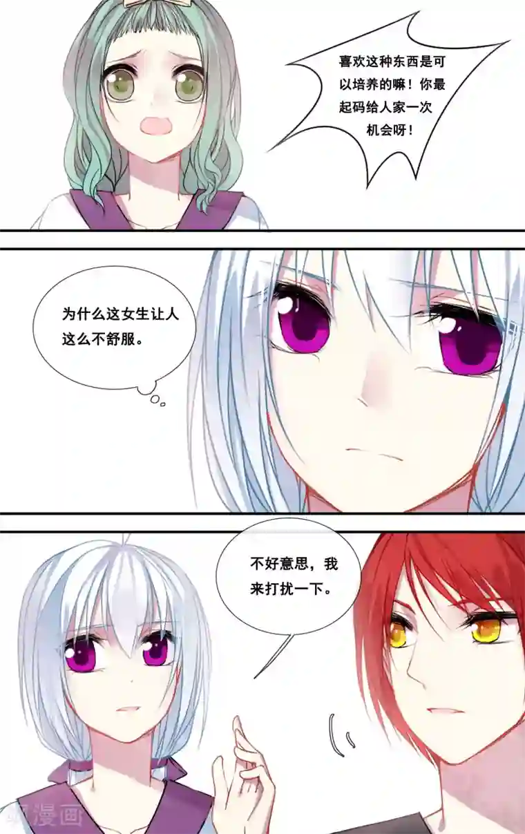 你个神棍快走开第49话