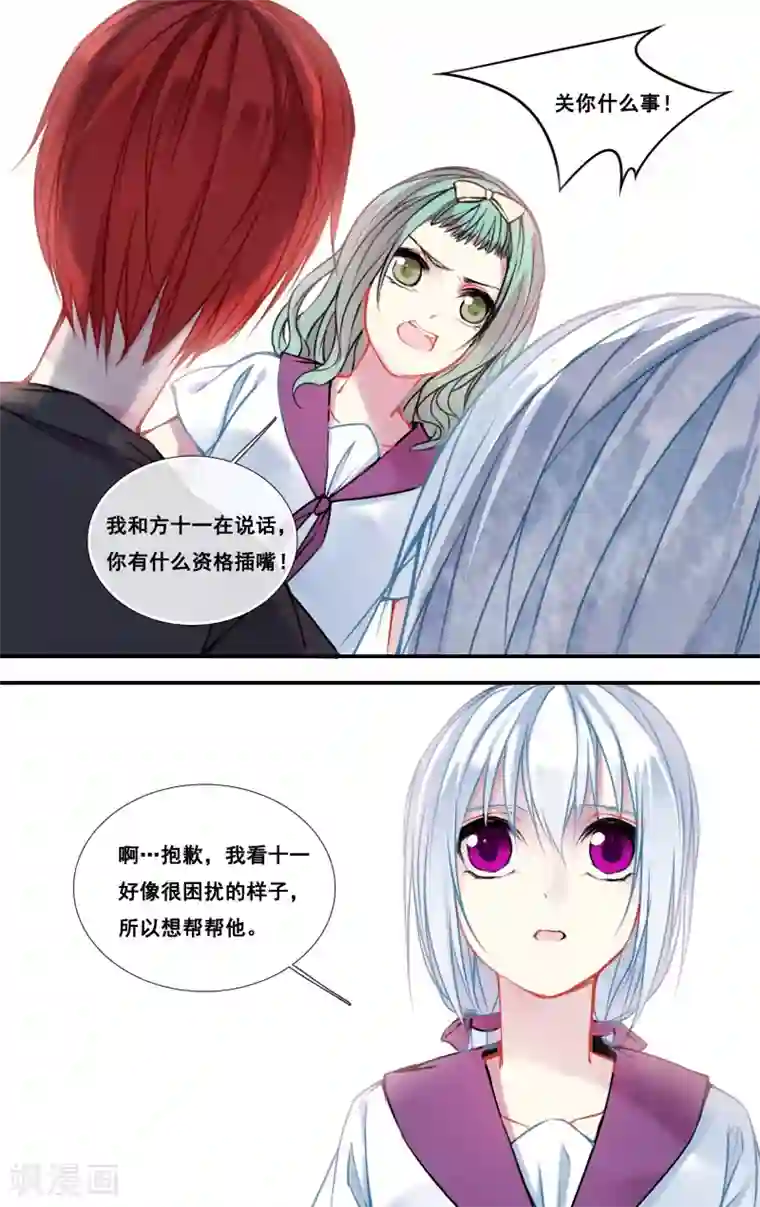 你个神棍快走开第49话