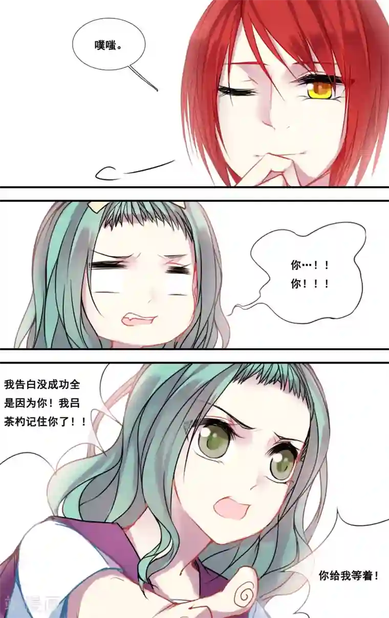 你个神棍快走开第49话