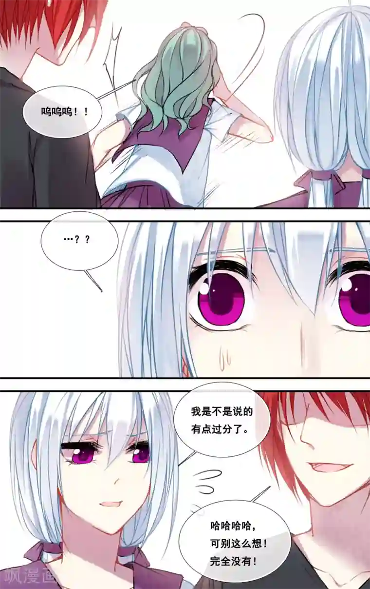 你个神棍快走开第49话