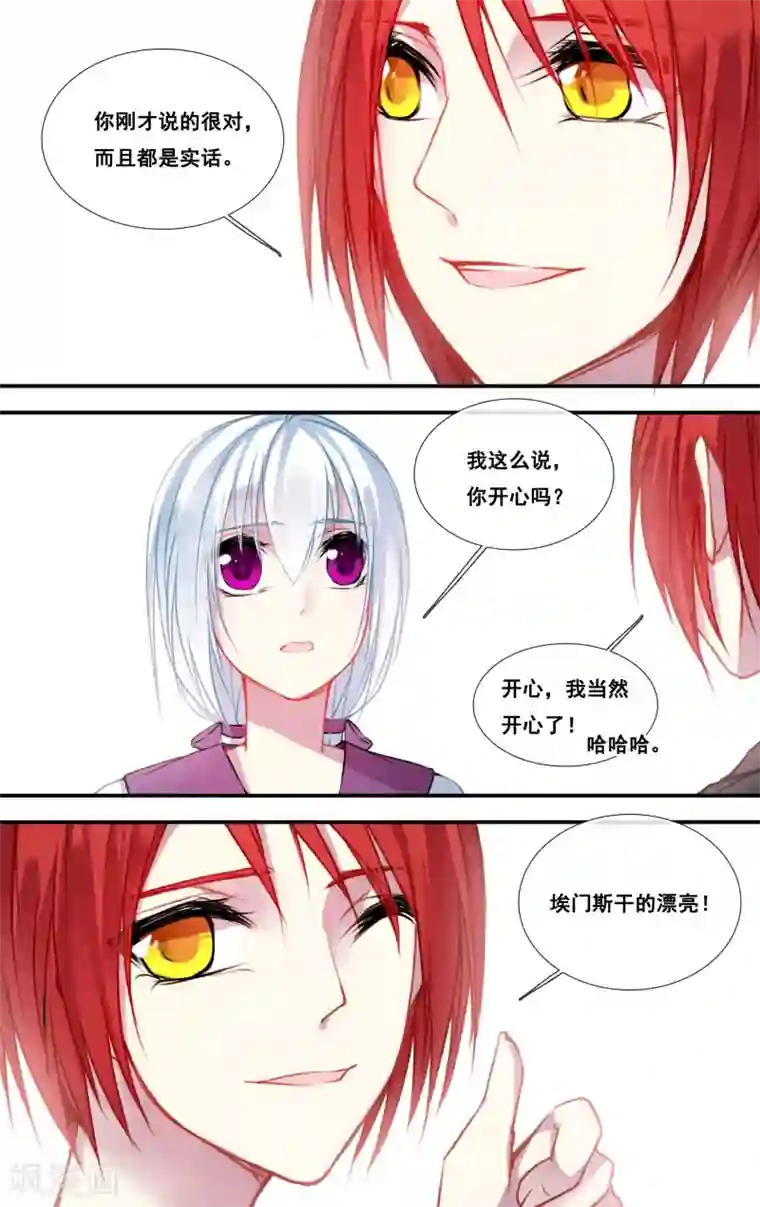 你个神棍快走开第49话