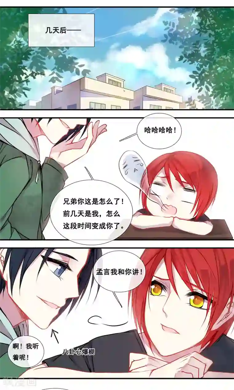 你个神棍快走开第50话