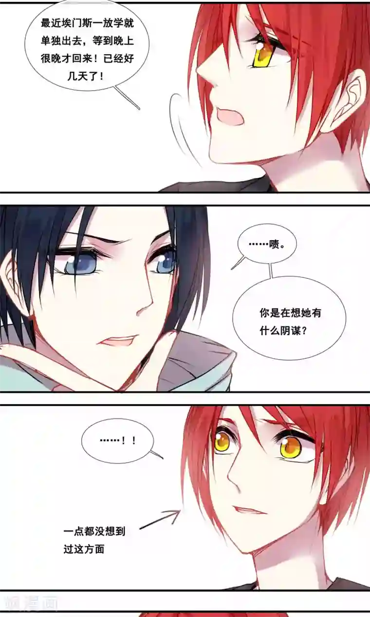 你个神棍快走开第50话