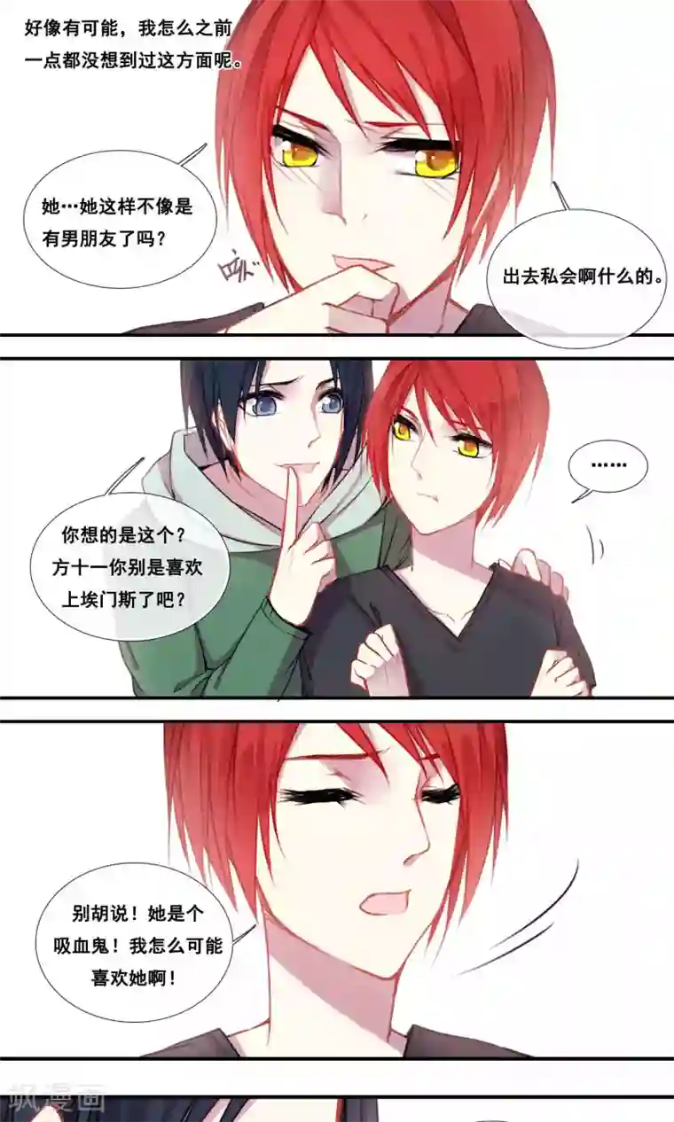 你个神棍快走开第50话