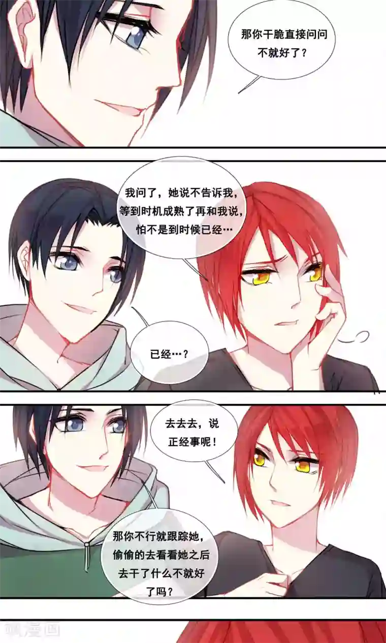 你个神棍快走开第50话