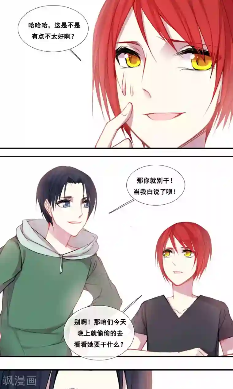 你个神棍快走开第50话