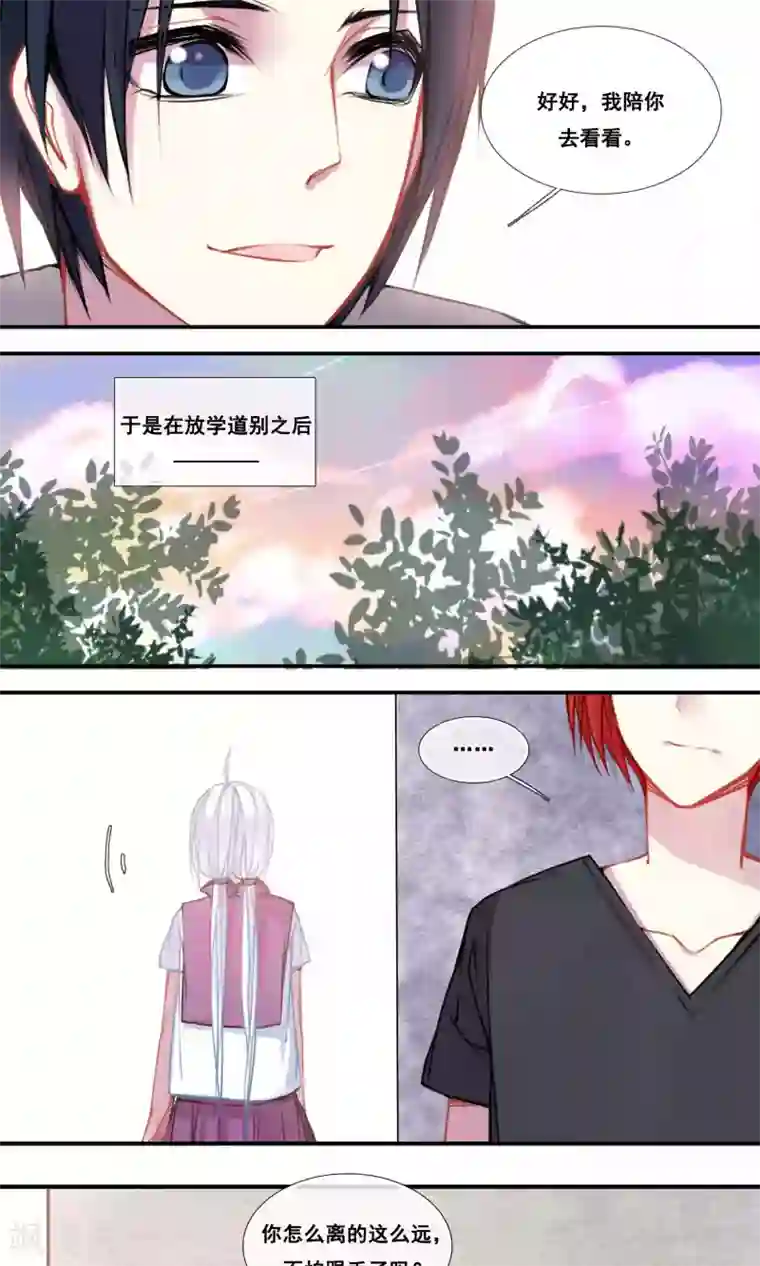 你个神棍快走开第50话