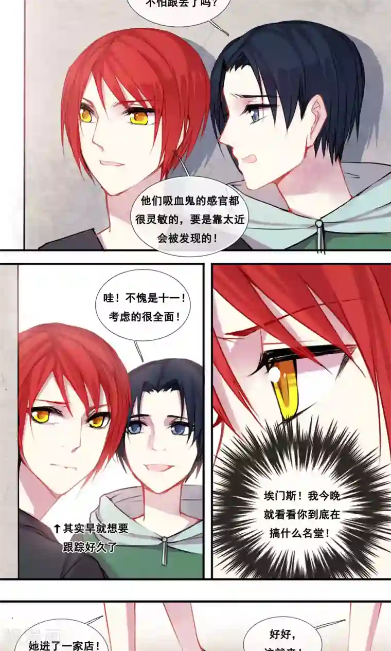 你个神棍快走开第50话