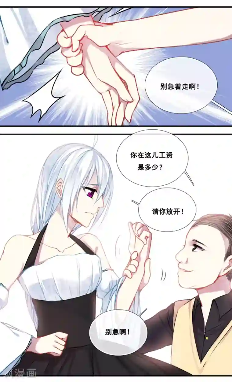 你个神棍快走开第51话