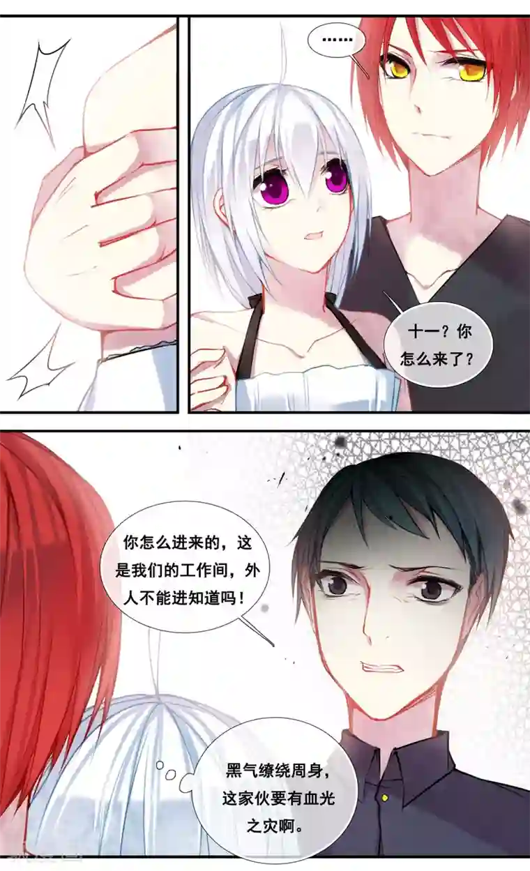 你个神棍快走开第51话