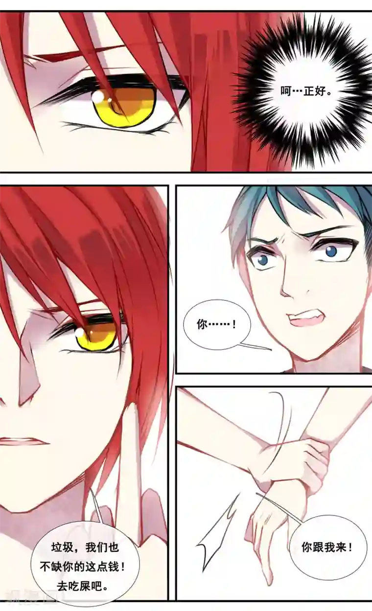 你个神棍快走开第51话