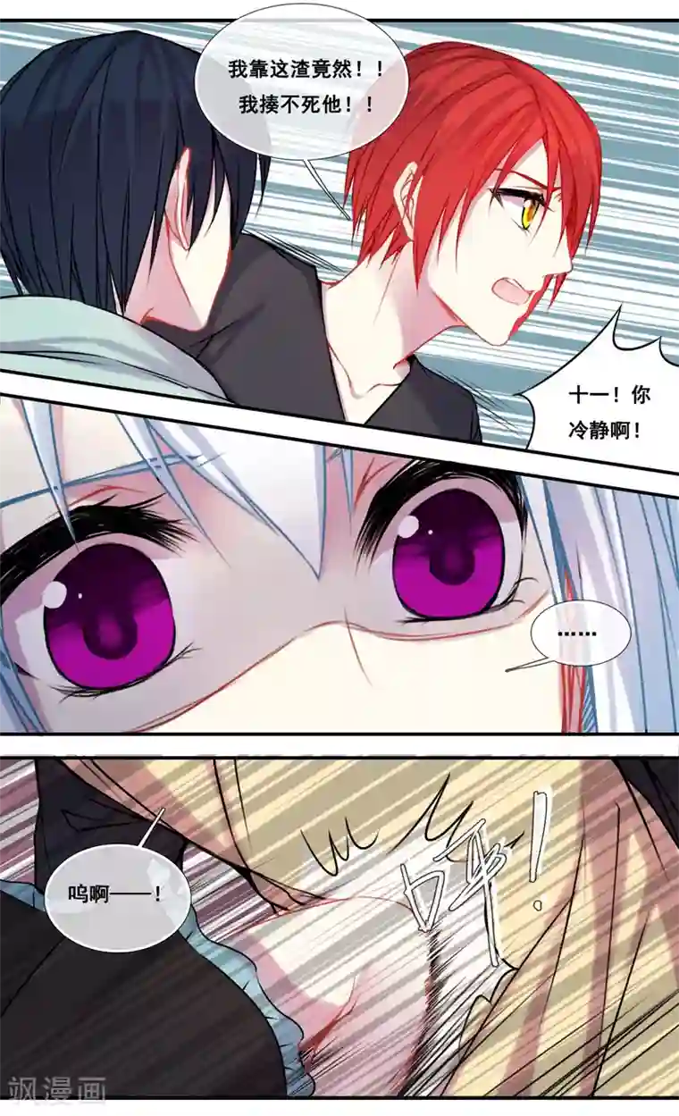 你个神棍快走开第51话