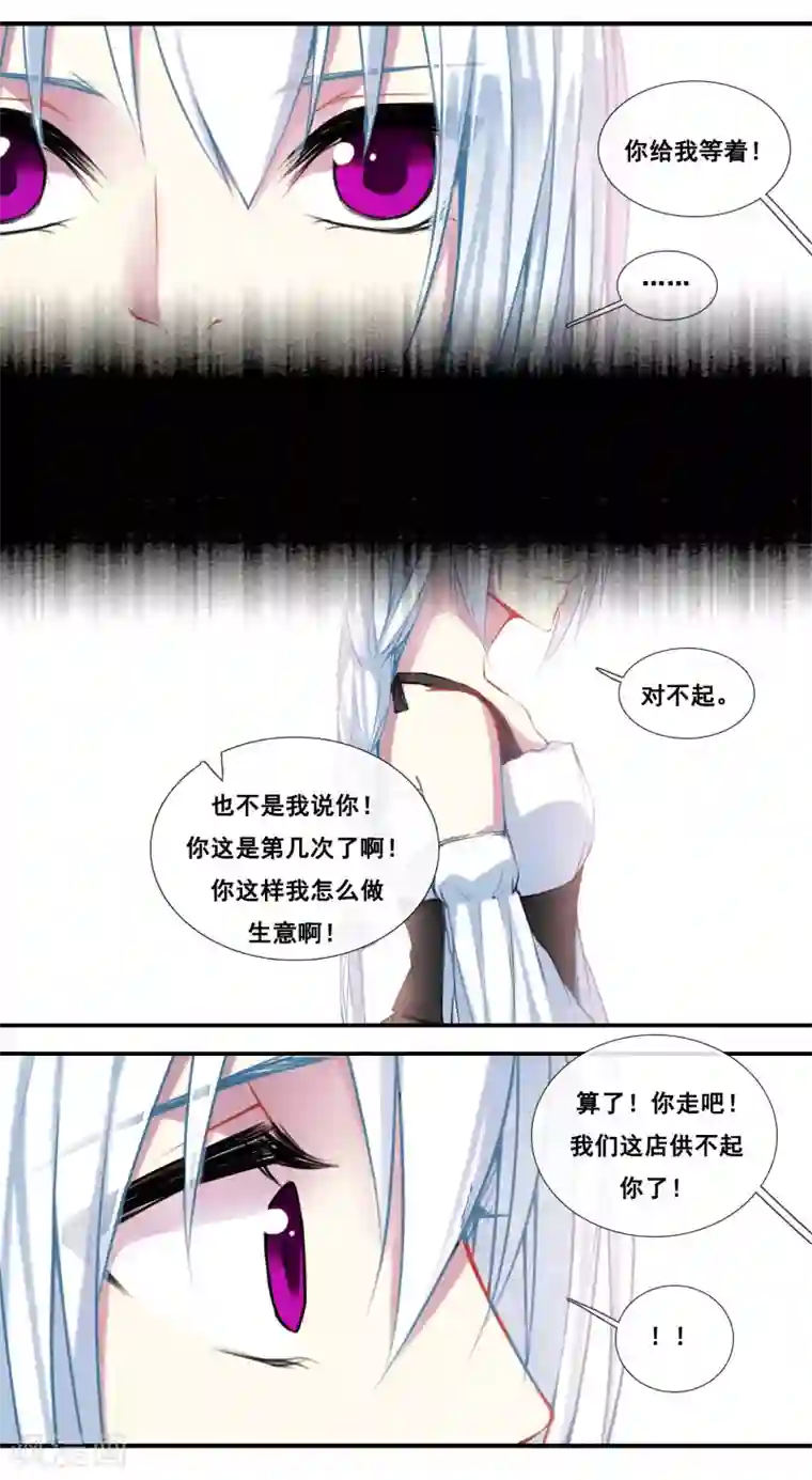 你个神棍快走开第51话