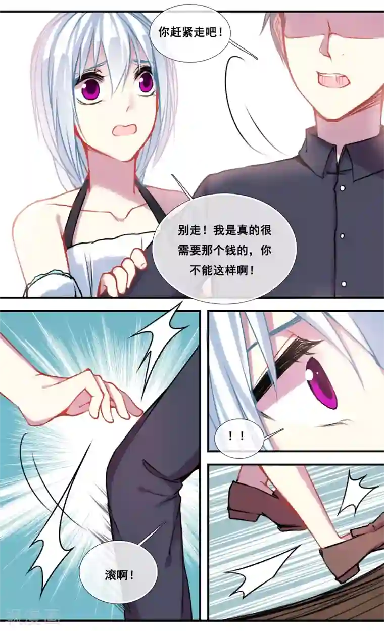 你个神棍快走开第51话