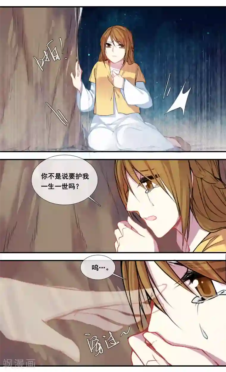 你个神棍快走开第52话