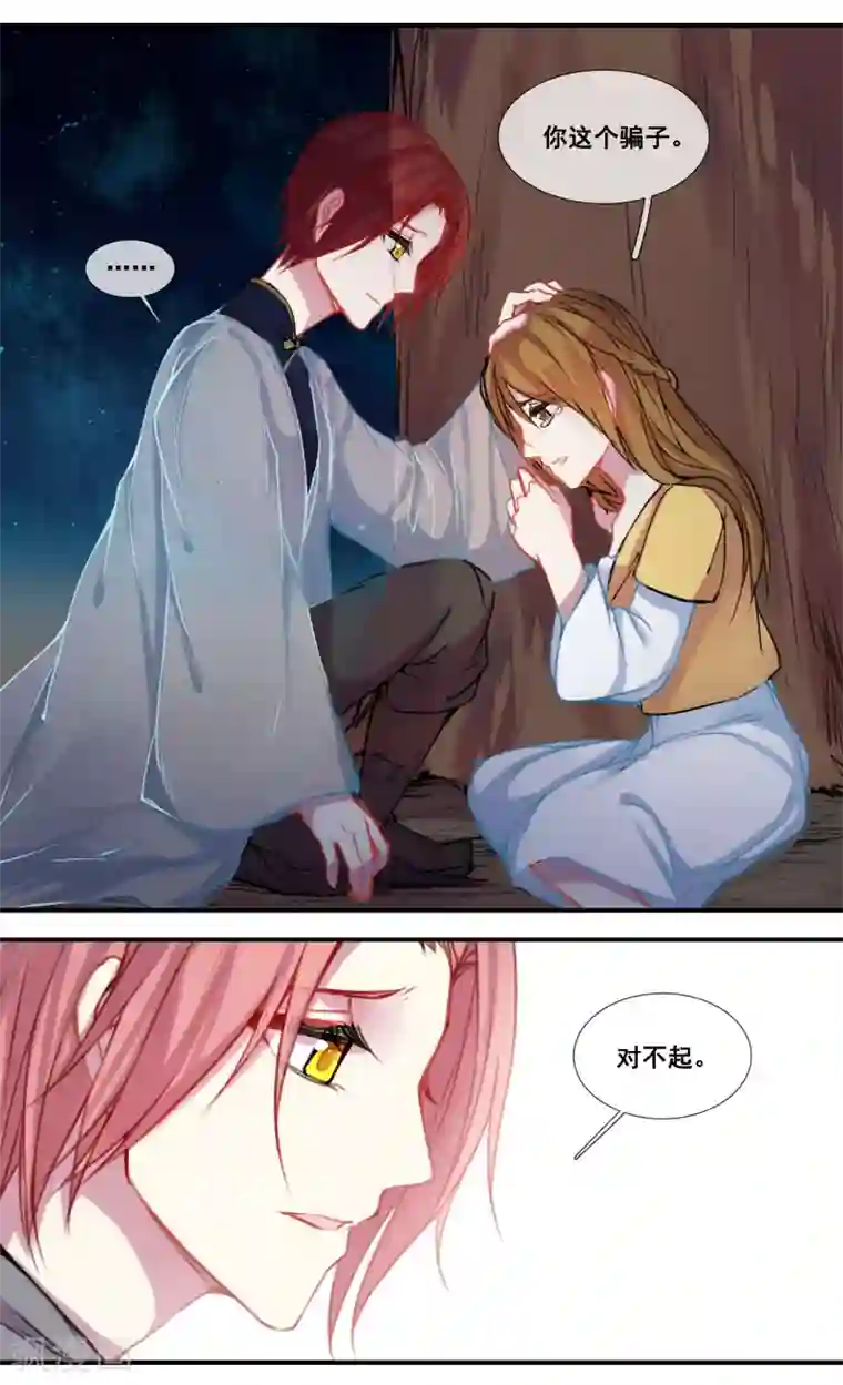 你个神棍快走开第52话