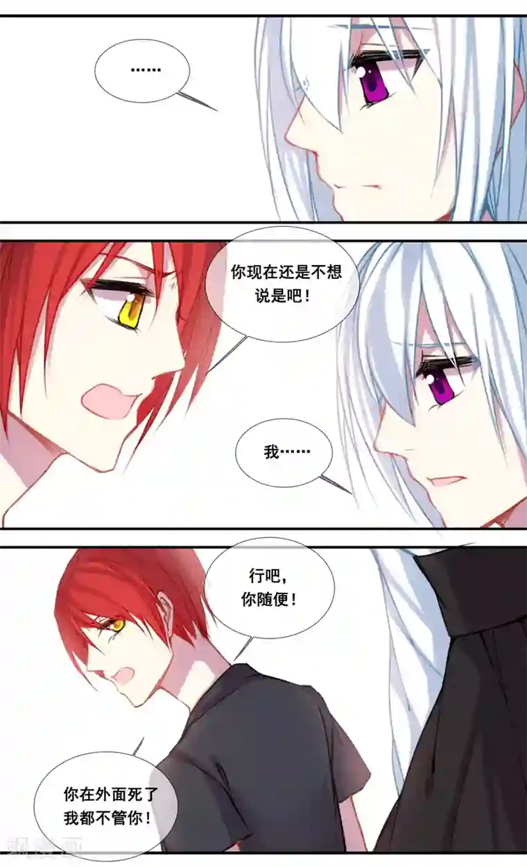 你个神棍快走开第52话