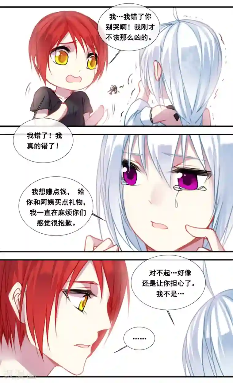 你个神棍快走开第52话