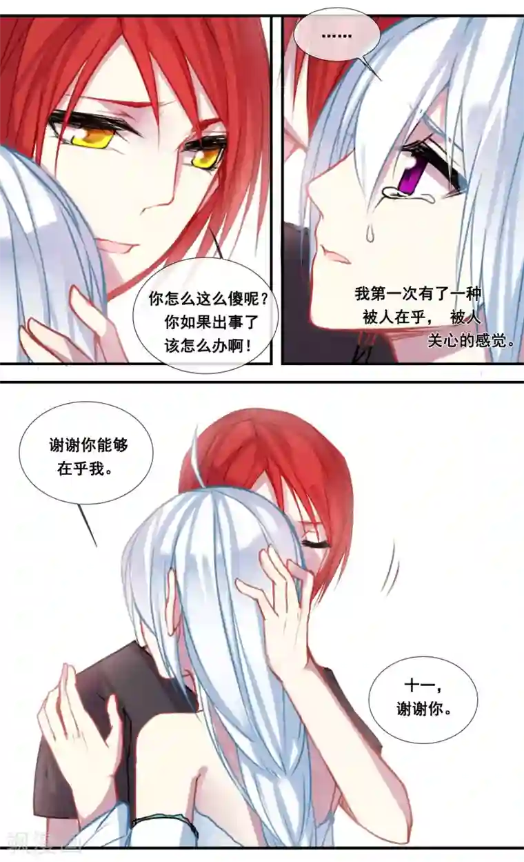 你个神棍快走开第52话