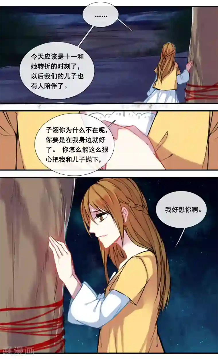 你个神棍快走开第52话