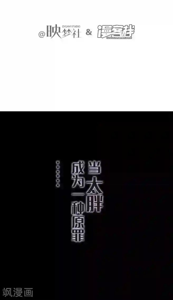 爱美之地狱学府预告